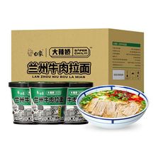 白象方便面正宗兰州牛肉拉面整箱批发速食非油炸泡面免煮解馋宵夜