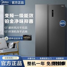 新款607升双开双开门冰箱家用无霜风冷变频智能对开门电冰箱