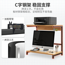 电脑增高架显示器托架底座支架桌面书架办公桌收纳打印机方贸易贸