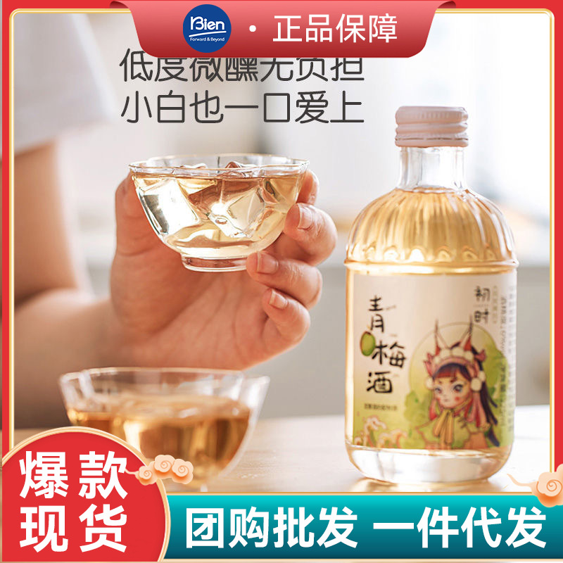 初时果酒 女生低度甜酒少女微醺水果酒青梅桃子金橘红柚果酒批发
