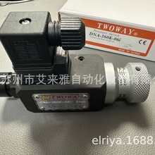 特价销售_DNA-360K-06i _原装进口台湾TWOWAY压力继电器