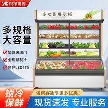 银铮商用展示柜冷藏保鲜柜点菜柜菜品烧烤餐厅蔬菜三温冰柜多功能