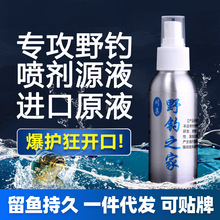 野钓爆护小药钓鱼诱鱼剂野钓鲤鱼鲫鱼黑坑野钓专用开口剂饵料鱼饵
