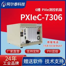 3U6槽PXIe机箱背板PXIE控制器NI机箱PXIeC7306北京阿尔泰科技