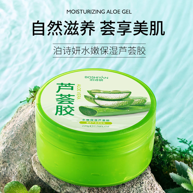 Poshiyan Water Tender Silky Moisturizing Aloe Vera Gel Sun Damage Repair Moisturizing Aloe Vera Gel Disposable Sleep Cream