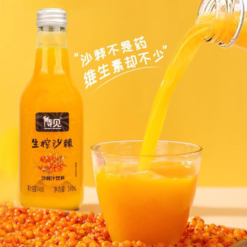 待见沙棘汁饮料整箱网红维c果汁山西吕梁沙棘原浆0原汁饮品厂批发