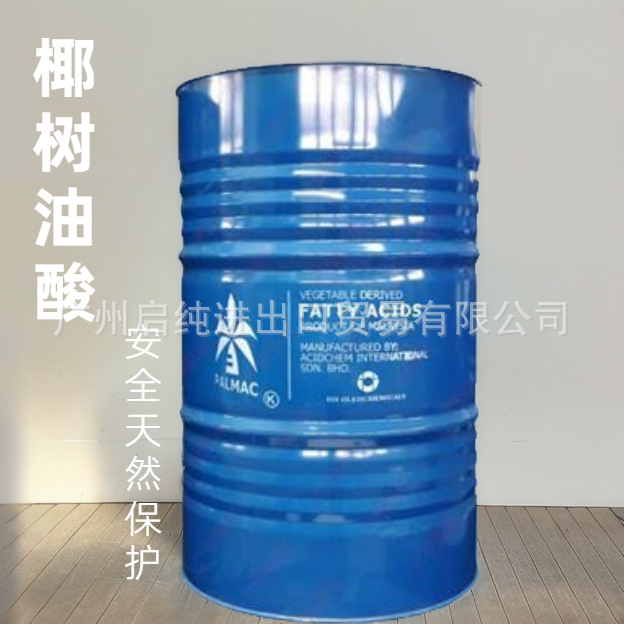 椰树牌油酸 马来西亚椰树植物油酸 棕榈油酸 十八烯酸 椰树油酸