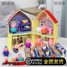 公仔女孩房子女童套装玩偶配齐珮琪六口玩具儿童车一家小猪过家家