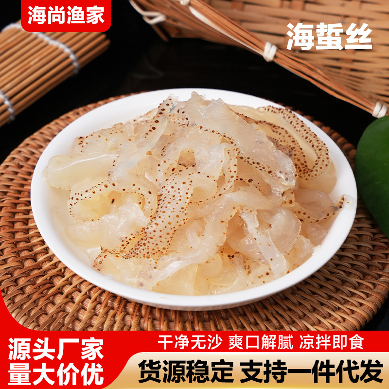 淡盐海蜇丝即食凉拌海蜇头爽脆鲜美海海蜇皮批发代发海蜇海蜇丝