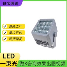 一束光聚光灯led户外防水远射光束灯投射灯室外窄光洗墙灯光柱灯