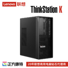 联想ThinkStation K-A1台式工作站Ryzen 7 5700G 64GB(16x4) RTX3