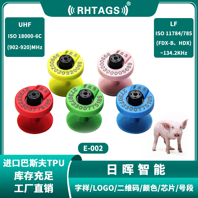 rfid动物电子耳标 lf134.
