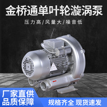 15KW双段高压风机67KPA漩涡高压力鼓风机负压排风大风量大功率