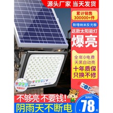 2023新款太阳能户外庭院灯家用新型室外防水感应LED农村照明路灯