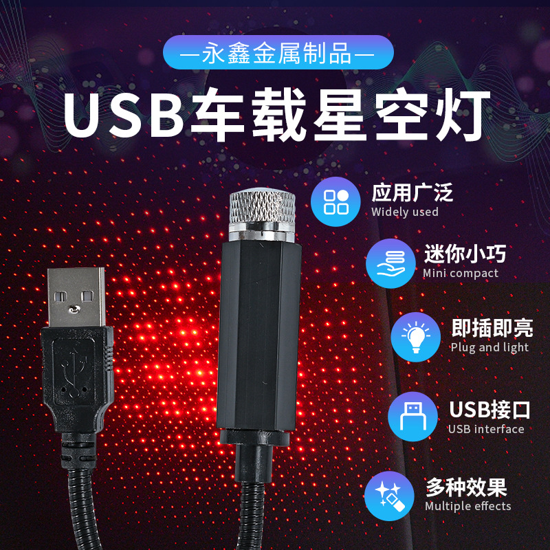 USB Car Star Light Installation-Free Modified Car Roof Trimming Red Starry Lantern Wholesale