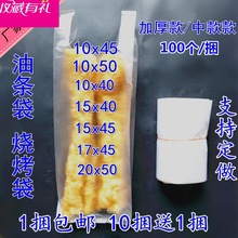 加厚油条豆浆打包袋包子烧烤一次性包装袋食品级马甲背心塑料袋塑