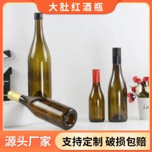 批发187ml红酒瓶空瓶玻璃香槟瓶500ml密封高档洋酒瓶自酿葡萄酒瓶