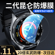 适用华为GT4/3保护膜watchGT4手表GT3钢化膜watch4表膜41watchbud