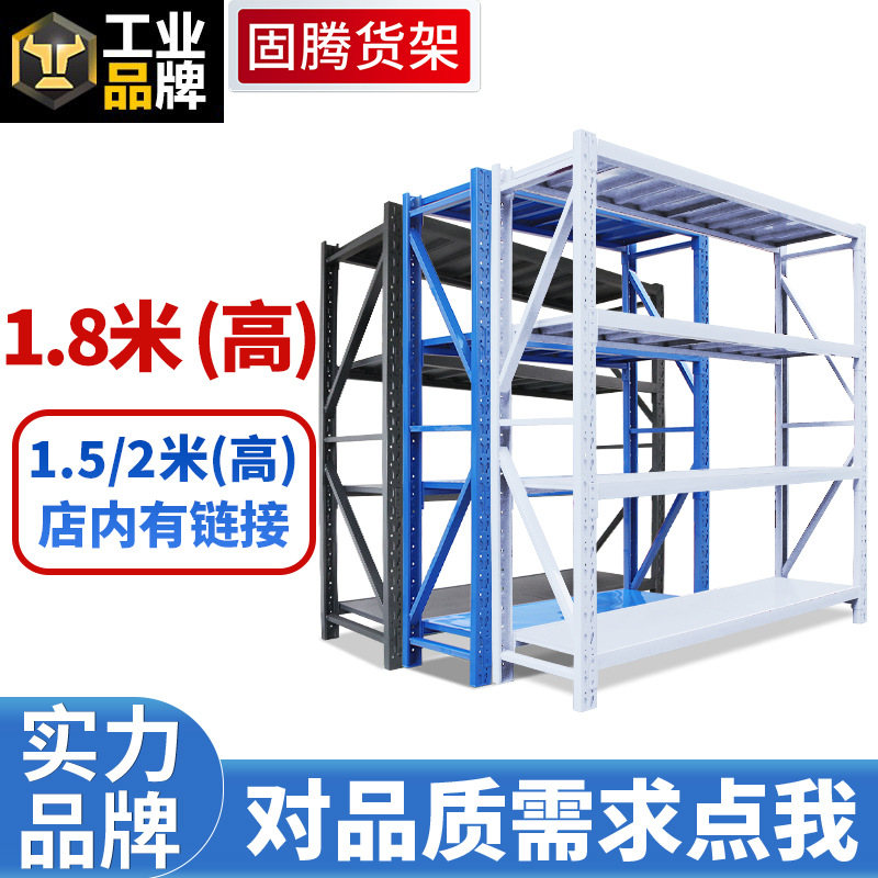 （180高度）仓库货架家用置物架多层架子库房铁架储物架仓储货架