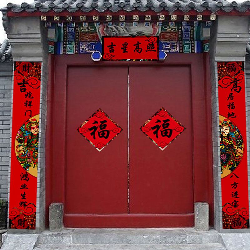 新春对联传统年画春联新年福字吉星高照别墅大门过年门贴套装