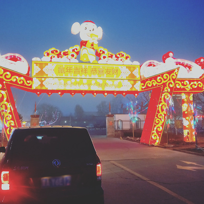 拱门牌坊门头节日主题花灯 彩灯景观设计造型 民俗庙会花灯门楼