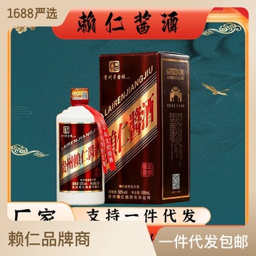 赖仁酱酒贵州茅台镇粮食酒坤沙窖藏礼盒装宴请送礼酱香型白酒批发