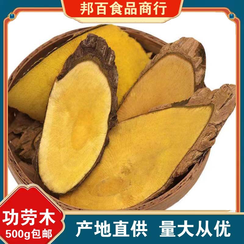 十大功劳木中药材散装功劳木根土黄连功劳叶黄藤刺黄柏刺黄连