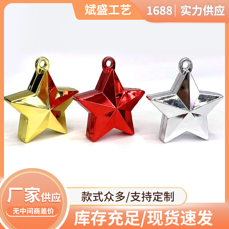 五角星气球吊坠 现货婚房装饰生日派对布置道具结婚庆用品批发