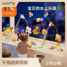 长颈鹿恐龙儿童电动花洒 婴儿浴室洗澡玩具 戏水玩具 跨境新品