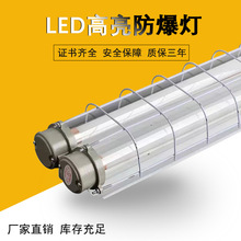 工厂直销正品 耐用led防爆荧光灯TB双管1.2米防尘防爆LED应急隔爆