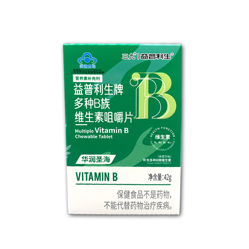 现货批发三九益普利生牌多种b族维生素咀嚼片成年孕妇营养补充片
