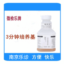 200ml过氧化氢酶试剂   厂家供应 三分钟培养基