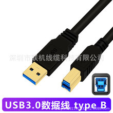 打印机线USB3.0数据A公对B公TypeB连接加长延长线0.3/1/2米3米5米