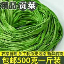 特级无叶贡菜苔干苔菜农家土特产脱水蔬菜干响菜饭店批发100-500g