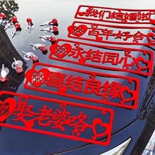 礼炮车龙凤汽车贴纸龙凤呈祥车贴龙图腾凤凰图腾个性拉花车身贴