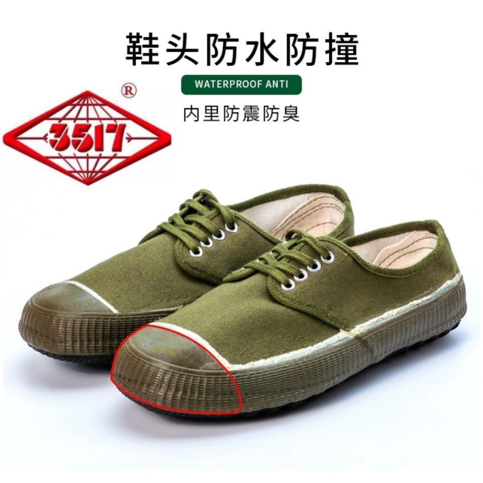 源头工厂解放鞋男工地干活鞋防滑建筑劳保鞋农田鞋劳动鞋登山鞋女