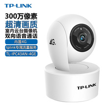 TP-LINK 内置4G监控 300万超清4g摄像头tplink摄像头IPC43AN-4GE