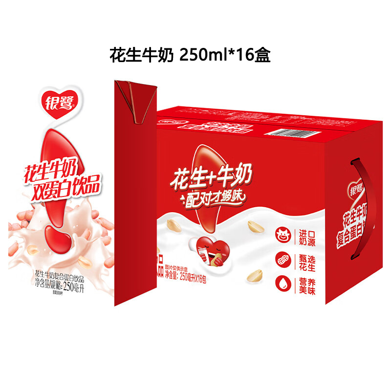 盒学生奶早餐奶奶饮料16饮品盒蛋白花生花生牛奶24-阿里巴巴