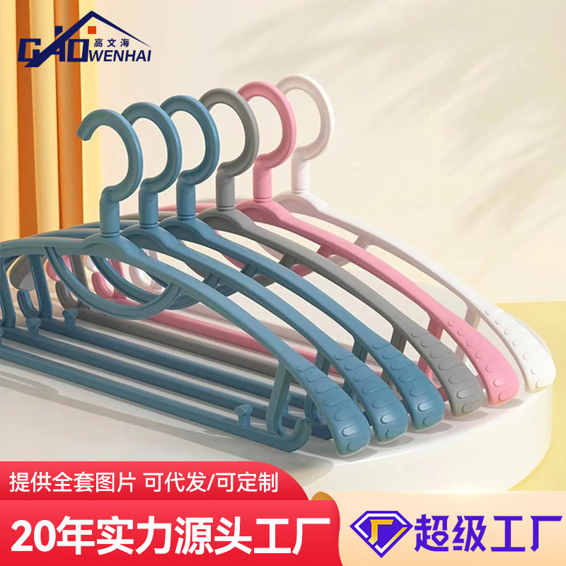 高文海宽肩无痕家用衣服撑加粗防滑学校宿舍塑料衣服挂批发简约