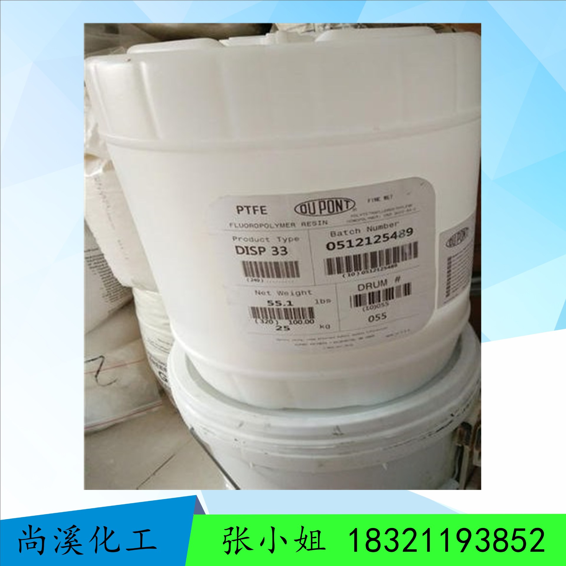美国杜邦teflon聚四氟乙烯乳液ptfe乳液disp33液态涂料