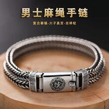 爱尚新款编织平安扣手链男士潮款百搭复古个性祥云中国古风礼物