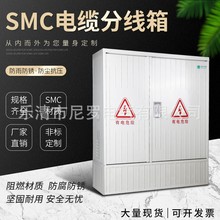 SMC户外防雨防尘（电缆分支箱）配电箱1200*1000*350量大更优惠