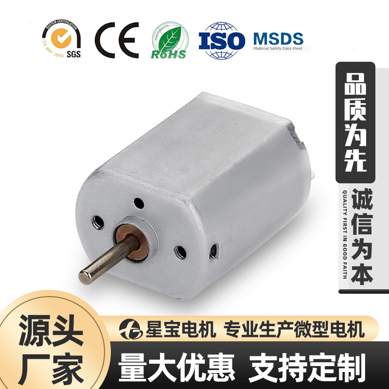 电机微型电机马达 F130玩具直流电机 USB风扇小电动机 碳刷微电机