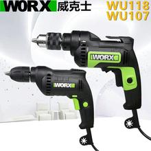 威克士WU118手电钻多功能电钻手枪钻电动批自紧夹头手扭大功率