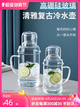 玻璃冷水壶耐高温凉白开水杯套装大容量装水瓶泡茶壶凉水壶
