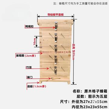 中蜂蜂箱土养格子五层蜂箱杉木箱全套格子蜜蜂箱格子蜂箱快递包邮