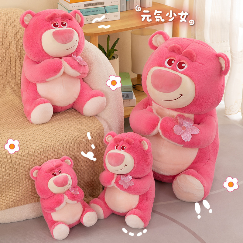 新款可爱樱花草美熊公仔毛绒玩具粉色小熊玩偶抱枕女孩布娃娃玩偶