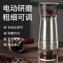 磨豆机咖啡豆研磨机便携小型家用现磨研磨器自动咖啡机电动磨豆机