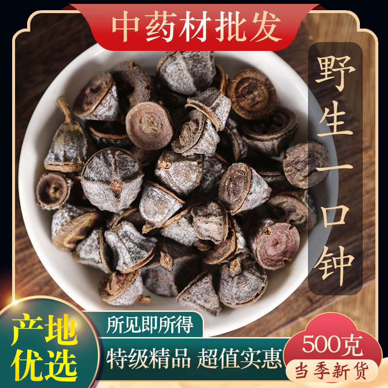 中药材特级野生一口钟云南500g正品一口盅扣子七胜利果红喇叭花