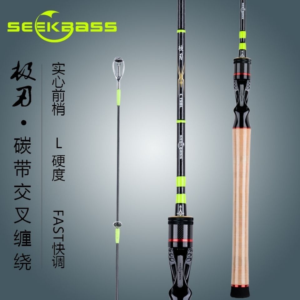 byseekbass极刃路亚竿l调虫杆快调鳜鱼翘嘴鲈直枪柄水滴轮套装单